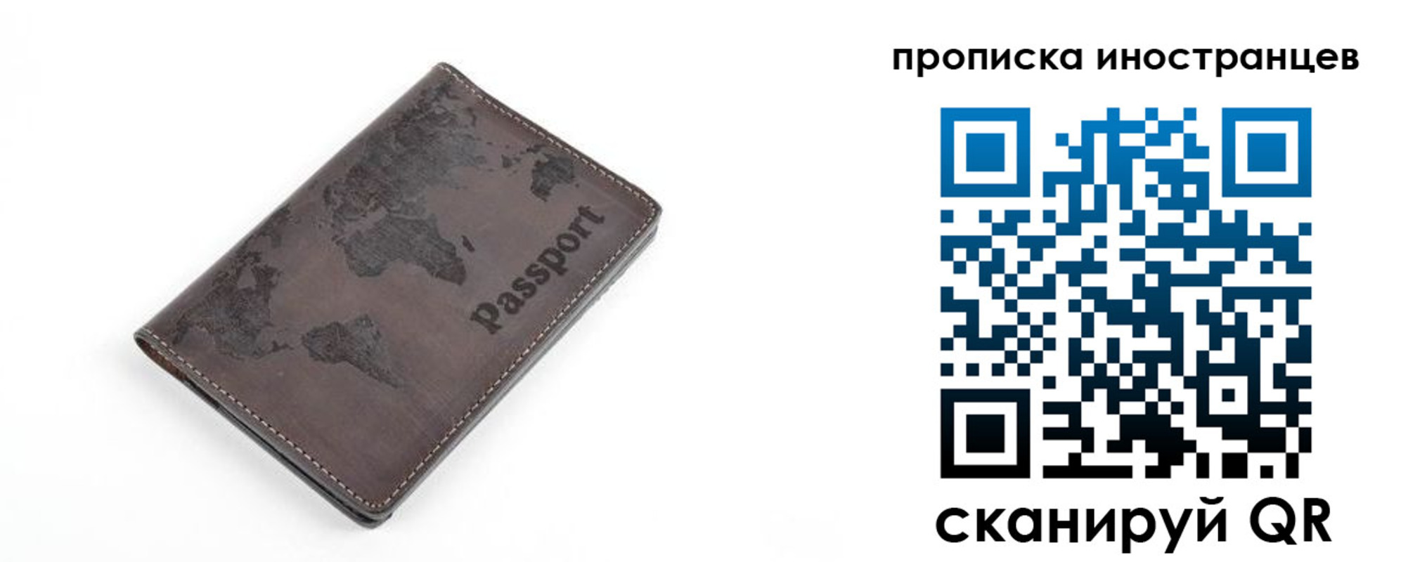 где прописаться в Жуковском